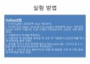 Volhard법과 EDTA 착화합물법에 따른 염화물 정량 예비보고서(2020 8페이지