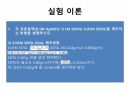 Volhard법과 EDTA 착화합물법에 따른 염화물 정량 예비보고서(2020 12페이지