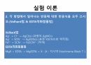 Volhard법과 EDTA 착화합물법에 따른 염화물 정량 예비보고서(2020 13페이지