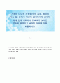 가족의 대내적 기능들(성적 통제, 애정의 기능 등) 중에서 자신이 생각하기에 과거에 비해 현대 사회에서 중요도가 낮아진 기능은 무엇이고 낮아진 이유에 대해 토론하시오 1페이지