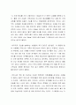 가족의 대내적 기능들(성적 통제, 애정의 기능 등) 중에서 자신이 생각하기에 과거에 비해 현대 사회에서 중요도가 낮아진 기능은 무엇이고 낮아진 이유에 대해 토론하시오 3페이지