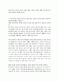 정신적으로 건강한 사람과 그렇지 않은 사람의 차이에 대해 우리사회의 현실을 반영해서 표현해 주세요 2페이지