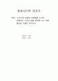 발달심리학 노년기와 관련된 이론들을 근거로 아름다운 노년의 삶을 영위해 가기 위해 필요한 것들은 무엇인가 1페이지