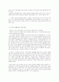 발달심리학 노년기와 관련된 이론들을 근거로 아름다운 노년의 삶을 영위해 가기 위해 필요한 것들은 무엇인가 4페이지