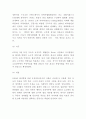 안락사 찬반논쟁 연구 및 안락사 국내 해외 실태연구 및 안락사 허용에 대한 나의견해 7페이지