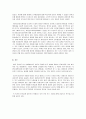 적응심리학 자신의 삶을 반추해 보고 제시된 적응행동 및 스트레스 대처 방안에 대해 작성 4페이지