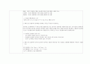 화학전지실험과 금속 간 산화·환원 반응, Nernst equation 예비보고서 4페이지