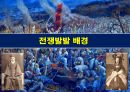 (A++) 청일전쟁 개관 및 교훈, 분석 4페이지