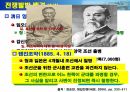 (A++) 청일전쟁 개관 및 교훈, 분석 9페이지