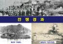 (A++) 청일전쟁 개관 및 교훈, 분석 12페이지