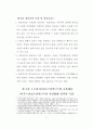 군사전략 중 내선작전에 대한 분석(나폴레옹, 누르하치를 중심으로) 6페이지