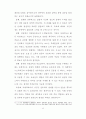 군사전략 중 내선작전에 대한 분석(나폴레옹, 누르하치를 중심으로) 11페이지