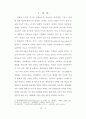 (최우수) 6.25전쟁과 걸프전시 작전지휘체계 분석 / 교훈 3페이지