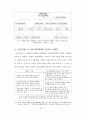 (최우수) 6.25전쟁과 걸프전시 작전지휘체계 분석 / 교훈 6페이지