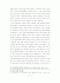 (최우수) 6.25전쟁과 걸프전시 작전지휘체계 분석 / 교훈 8페이지