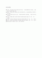 [A+]통일교육론_북한에 대한 이해(북한 체제 특성, 북한이해교육 방안) 7페이지