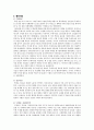 통일교육론_북한 정치(북한체제, 권력구조) 3페이지