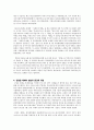 통일교육론_북한 정치(북한체제, 권력구조) 5페이지