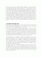 통일교육론_북한 정치(북한체제, 권력구조) 6페이지
