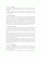 체육교육_수상 위급 상황에서 생존방법 3페이지