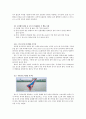 체육교육_수상 위급 상황에서 생존방법 4페이지