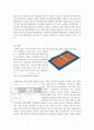 배구에 대하여 (배구경기방법, 기술, 역사, 구성, 6인제와 9인제 차이점) 3페이지