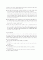 배구에 대하여 (배구경기방법, 기술, 역사, 구성, 6인제와 9인제 차이점) 6페이지