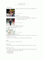 배구에 대하여 (배구경기방법, 기술, 역사, 구성, 6인제와 9인제 차이점) 7페이지