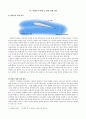 [교대] 실과교재연구및지도법_ 수송 수단 조사 5페이지