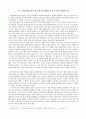 [교대] 실과교재연구및지도법_ 수송 수단 조사 6페이지
