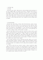 [A+] 모더니즘과 포스트모더니즘 미술교육 2페이지