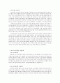 [A+] 모더니즘과 포스트모더니즘 미술교육 3페이지