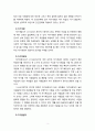 [인간관계론] 인간관계에 영향을 미치는 개인의 심리학적 요인을 기술하시오 3페이지