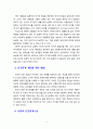 [인간관계론] 인간관계에 영향을 미치는 개인의 심리학적 요인을 기술하시오 4페이지