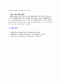 [인간관계론] 인간관계에 영향을 미치는 개인의 심리학적 요인을 기술하시오 6페이지
