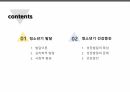 청소년기 ppt 아동간호학 간호학과 발표 프레젠테이션 청소년기 발달 발달이론 심리학적 발달 사회적 환경 청소년기 건강증진 성장발달의 특성 성장발달의 문제 건강증진 2페이지