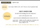 청소년기 ppt 아동간호학 간호학과 발표 프레젠테이션 청소년기 발달 발달이론 심리학적 발달 사회적 환경 청소년기 건강증진 성장발달의 특성 성장발달의 문제 건강증진 9페이지