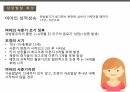 청소년기 ppt 아동간호학 간호학과 발표 프레젠테이션 청소년기 발달 발달이론 심리학적 발달 사회적 환경 청소년기 건강증진 성장발달의 특성 성장발달의 문제 건강증진 10페이지