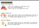 청소년기 ppt 아동간호학 간호학과 발표 프레젠테이션 청소년기 발달 발달이론 심리학적 발달 사회적 환경 청소년기 건강증진 성장발달의 특성 성장발달의 문제 건강증진 17페이지