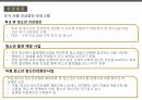 청소년기 ppt 아동간호학 간호학과 발표 프레젠테이션 청소년기 발달 발달이론 심리학적 발달 사회적 환경 청소년기 건강증진 성장발달의 특성 성장발달의 문제 건강증진 24페이지