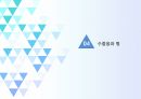 스트레스와 관리 수줍음 ppt 발표 프레젠테이션 수줍음의 의미 수줍음의 원인 수줍음으로 인해 나타나는 증상들 수줍음과 병 수줍음 극복방법 9페이지