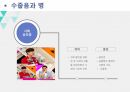 스트레스와 관리 수줍음 ppt 발표 프레젠테이션 수줍음의 의미 수줍음의 원인 수줍음으로 인해 나타나는 증상들 수줍음과 병 수줍음 극복방법 12페이지