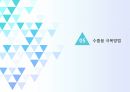 스트레스와 관리 수줍음 ppt 발표 프레젠테이션 수줍음의 의미 수줍음의 원인 수줍음으로 인해 나타나는 증상들 수줍음과 병 수줍음 극복방법 14페이지