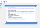스트레스와 관리 수줍음 ppt 발표 프레젠테이션 수줍음의 의미 수줍음의 원인 수줍음으로 인해 나타나는 증상들 수줍음과 병 수줍음 극복방법 18페이지