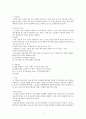 골수염 간호과정 4페이지