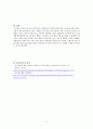 골수염 간호과정 11페이지