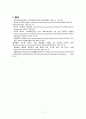 코로나19 질환의 생성과 전파 7페이지