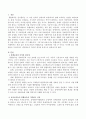 보육교사들이 통합보육을 기피한다면 가장 큰 이유는 어디에 있고 개선방안은 무엇이라고 생각하는지 자신의 생각을 제시하시오. 2페이지