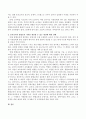보육교사들이 통합보육을 기피한다면 가장 큰 이유는 어디에 있고 개선방안은 무엇이라고 생각하는지 자신의 생각을 제시하시오. 3페이지