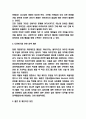 다문화가정 증가원인 실태연구 및 다문화가정 특징과 다문화가정 문제점 및 정책제언 5페이지